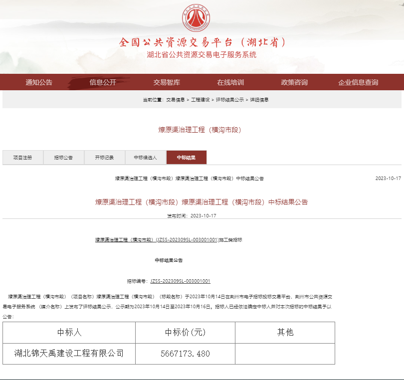 6532348c3f4d5.png 燎原渠治理工程(横沟市段).png