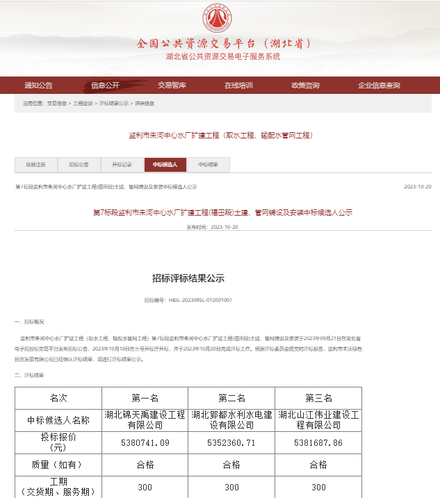653a27bb35788.png 企业微信截图_20231026164740.png