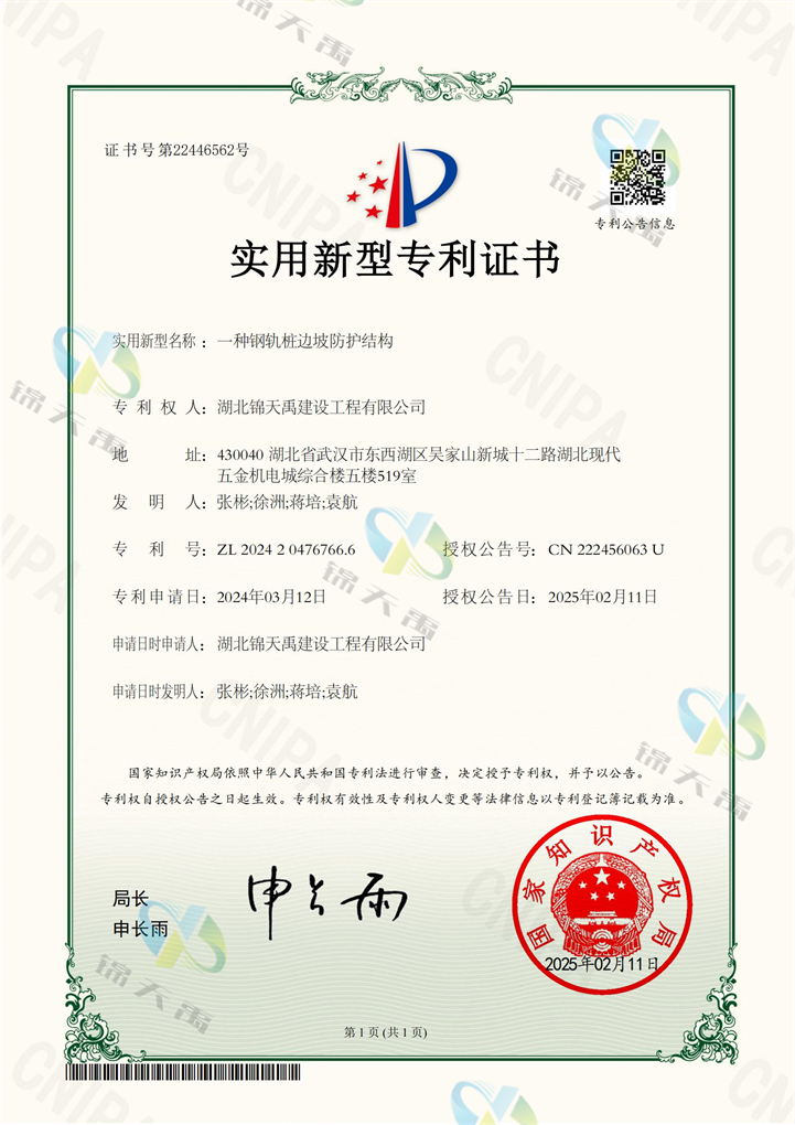 65.开云官方在线入口-开云（中国）_2024204767666_实用新型专利证书_20250211_00.jpg